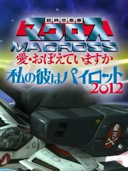 Watashi no Kare ha Pilot 2012 cover