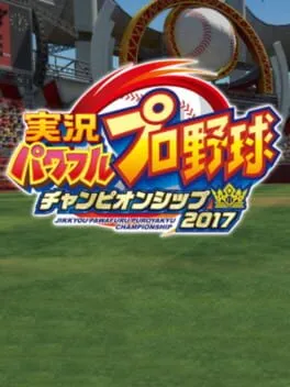 Jikkyou Pawafuru Puroyakyu Championship 2017 cover
