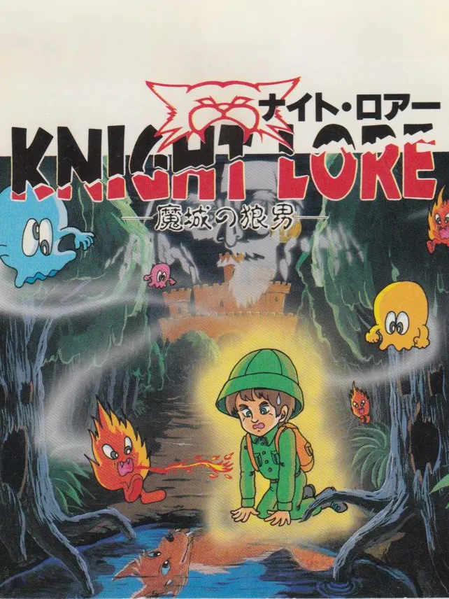 Knight Lore cover art