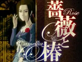 Rose & Camellia 4 cover art