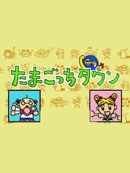 Tamagotchi Town cover