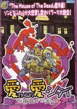 Loving Deads: The House of the Dead EX cover
