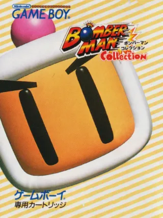 Bomberman Collection cover