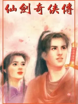The Legend of Sword and Fairy cover