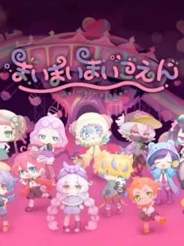Maimaimai Goen cover