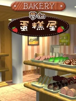 Bakery cover art