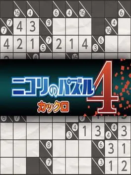 Nikoli no Puzzle 4: Kakuro cover