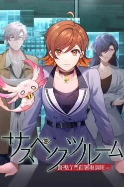 Suspects Room: Keishichou Monzensho Torishirabe-han cover