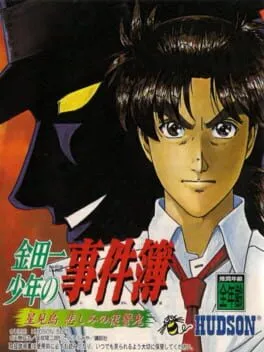 Kindaichi Shounen no Jikenbo: Hoshimitou Kanashimi no Fukushuuki cover