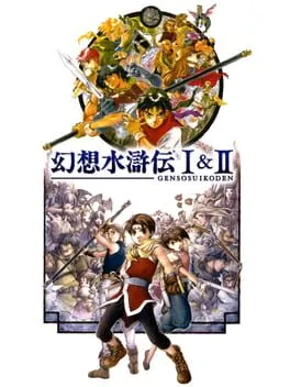 Genso Suikoden I & II cover