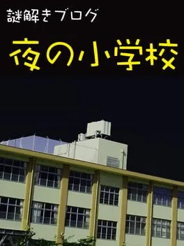 Night School cover art