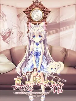 Yumahorome: Toki wo Tometa Yakata de Asu wo Sagasu Maigo-tachi cover