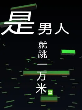 Higher cover art