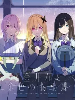 Koganei-sou to Konjiki no Agehachou: First Press Limited Special Edition cover art
