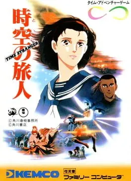 Toki no Tabibito: Time Stranger cover