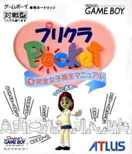Purikura Pocket: Fukanzen Joshikousei Manual cover