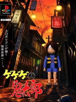 GeGeGe no Kitaro cover