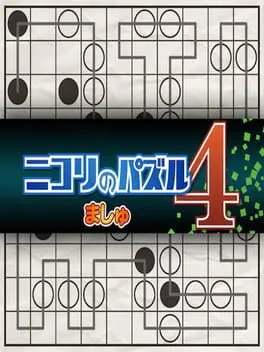 Nikoli no Puzzle 4: Masyu cover