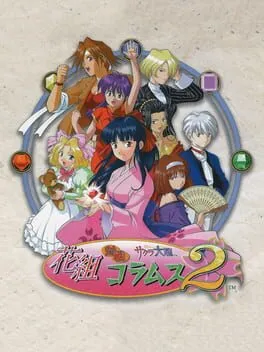 Hanagumi Taisen Columns 2 cover