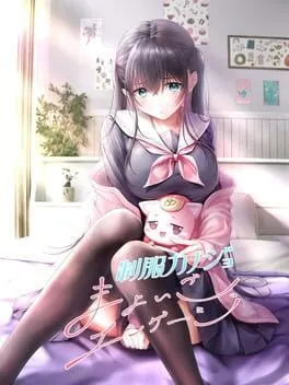 Seifuku Kanojo: Mayoigo Engage cover art