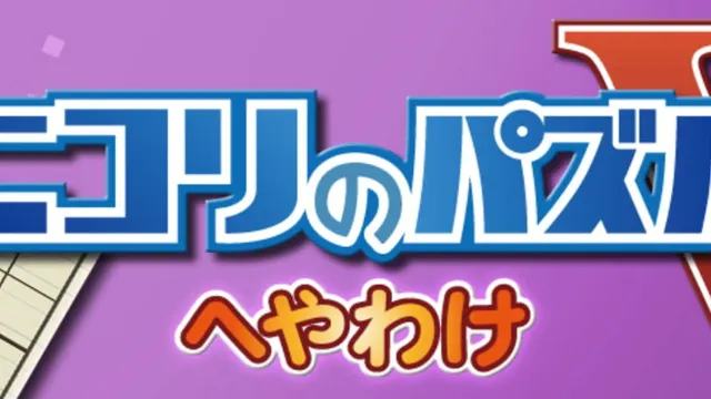 Nikoli no Puzzle V: Heyawake screenshot