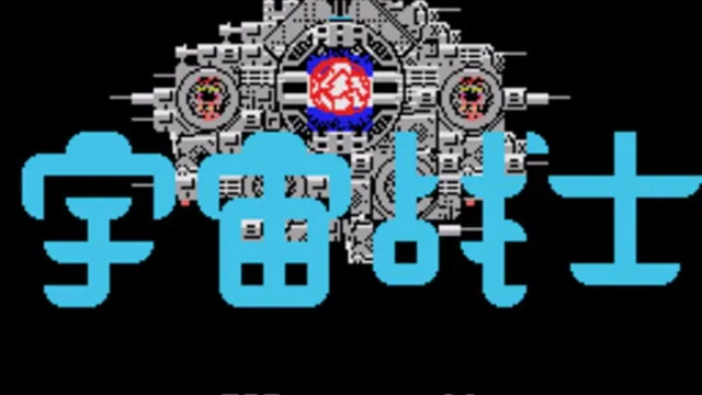 Star Soldier screenshot