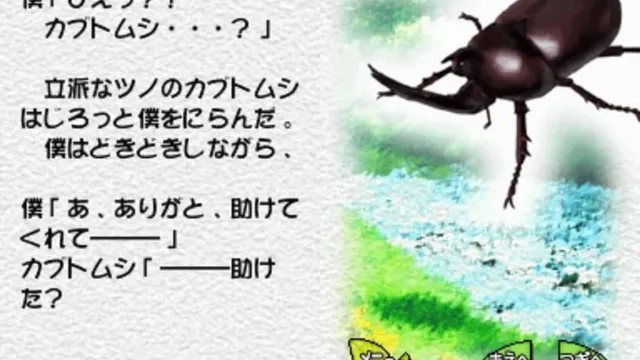 Mushi! Machi no Konchuu Monogatari screenshot