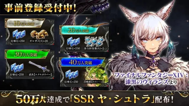 War of the Visions: Final Fantasy Brave Exvius screenshot