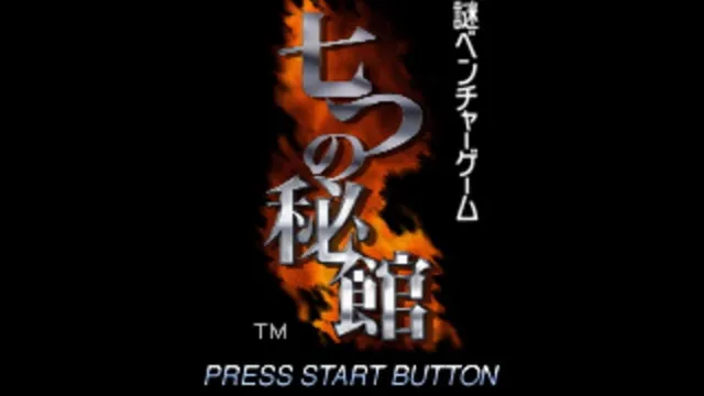 Nanatsu no Hikan screenshot