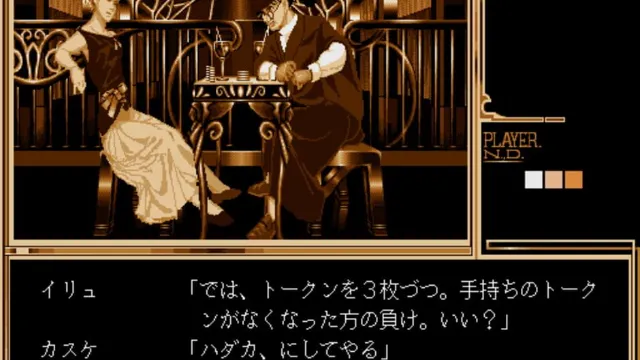 Nostalgia 1907 screenshot