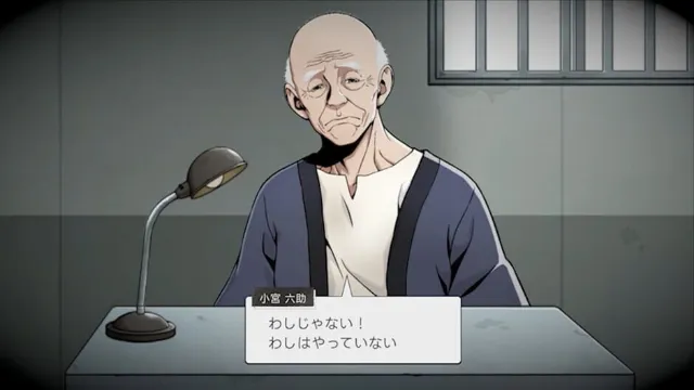 Next: The Portopia Serial Murder Case screenshot