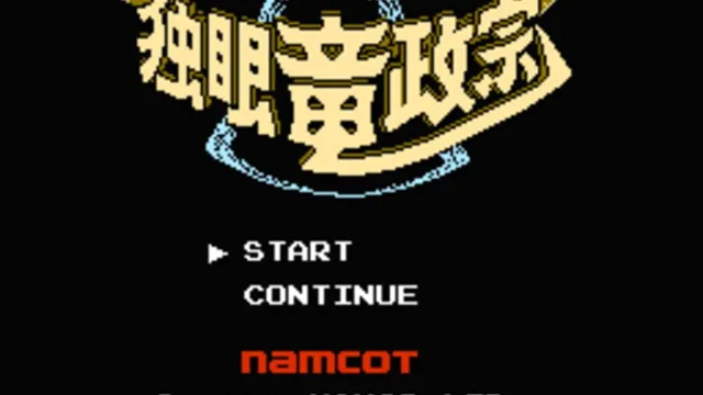 Dokuganryu Masamune screenshot