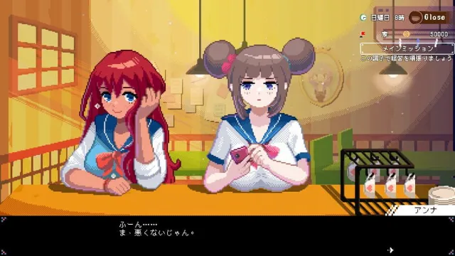 Maid Cafe on Electric Street screenshot