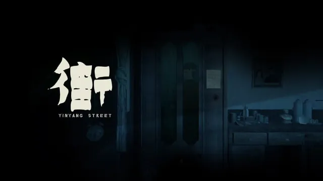 YinYang Street screenshot