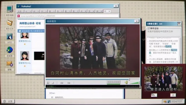 Quanwang Gongdi: Gui Cun screenshot