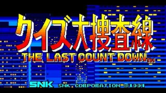 Quiz Daisousa Sen: The Last Count Down screenshot