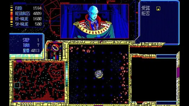Eggconsole Schwarzschild II PC-9801 screenshot