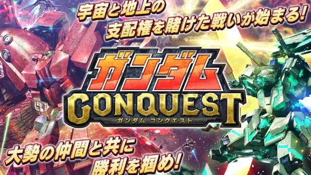 Gundam Conquest screenshot