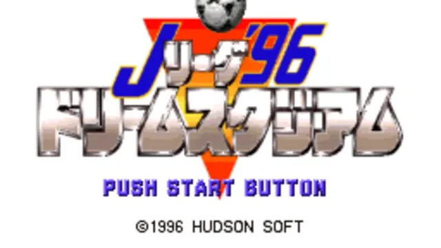 J.League '96 Dream Stadium screenshot