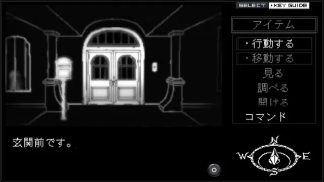 Hako no Naka screenshot