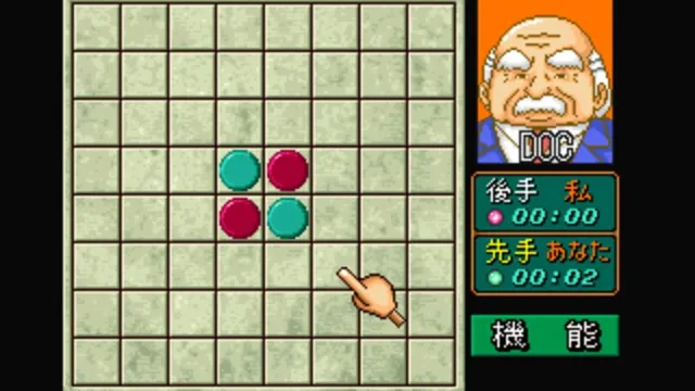Game no Tatsujin screenshot