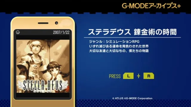 G-Mode Archives+: Stella Deus - The Age of Alchemy screenshot