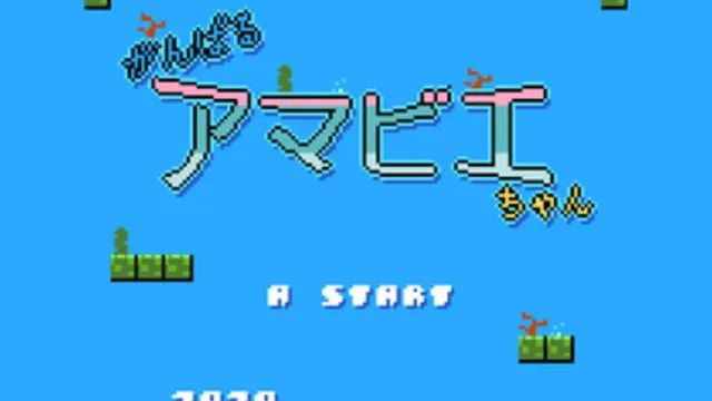 Gambaru Amabie-chan screenshot