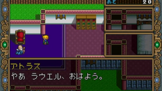 Dragon Slayer: The Legend of Heroes II screenshot