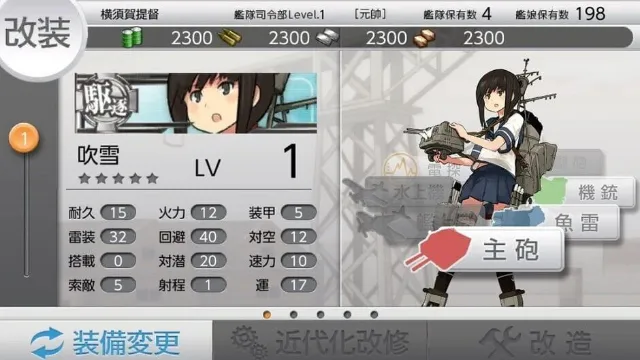 KanColle Kai screenshot