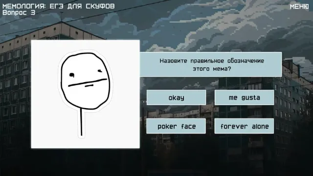 Memology 2: Old Times screenshot