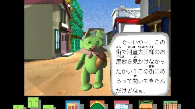 Maruchi Akindo screenshot
