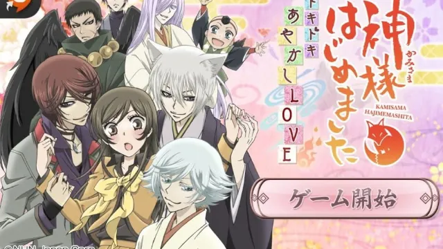 Kami-sama Hajimemashita: Doki-doki Ayakashi Love screenshot