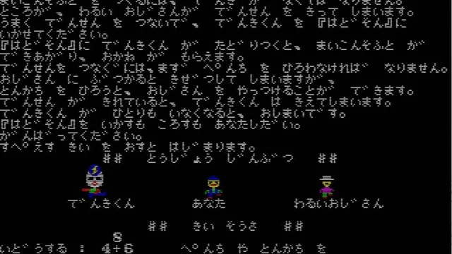 Power Fail screenshot