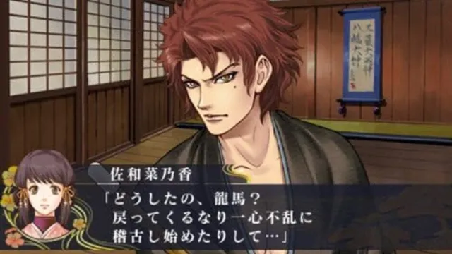 Ishin Renka: Ryouma Gaiden screenshot